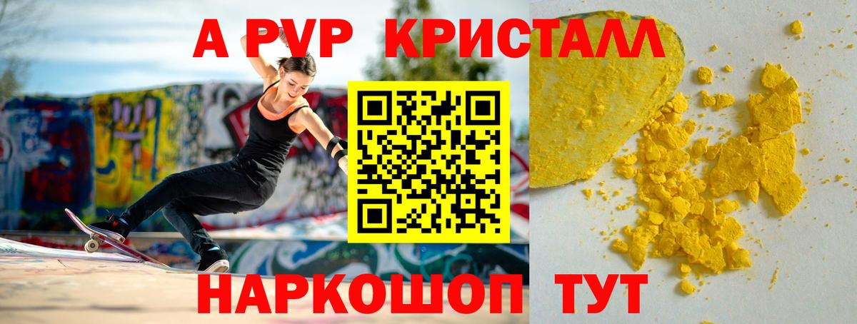 Alpha-PVP Соль Асино