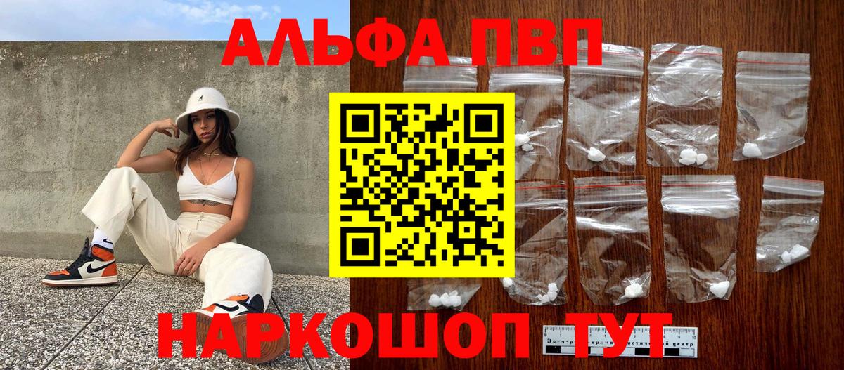 Асино  Alpha-PVP крисы CK  APVP мука  где продают   Вход с VPN 