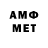 Амфетамин 97% Trybo4ist