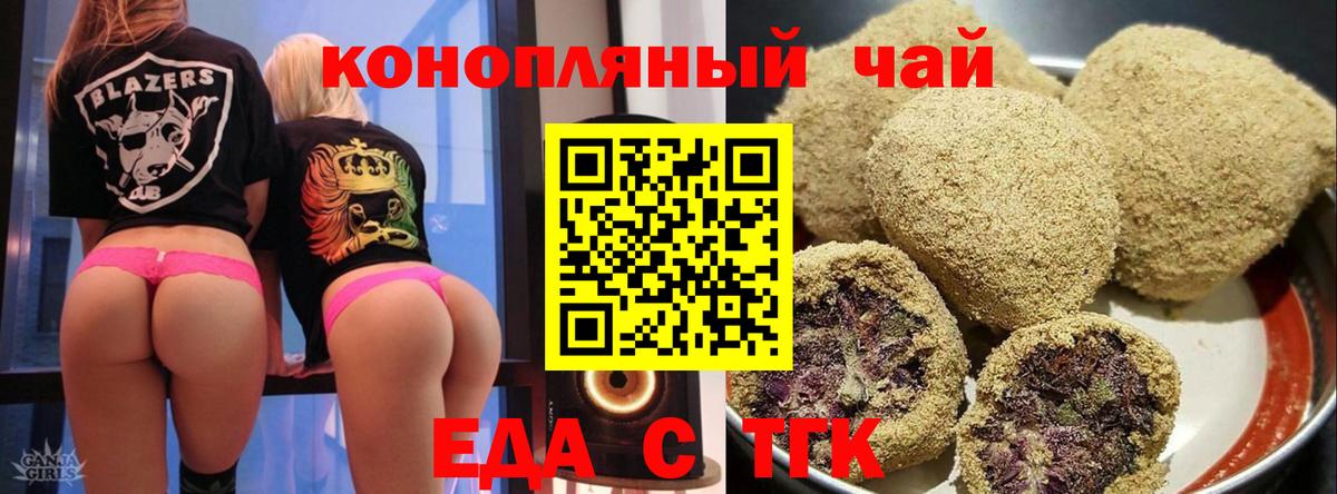 Canna-Cookies конопля  Вход с VPN  Асино 