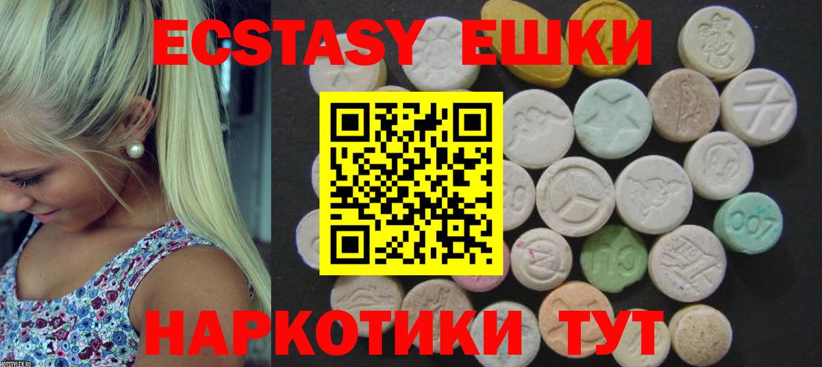 Асино  Ecstasy XTC  продажа наркотиков  ЭКСТАЗИ Cube  Вход с VPN 