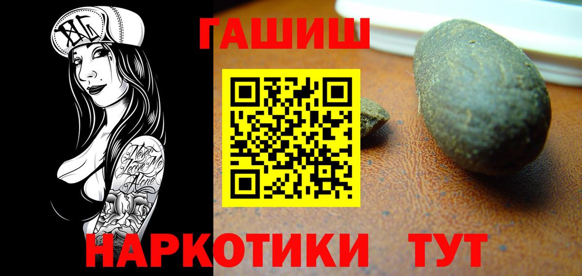 Асино  ГАШИШ хэш  Вход с VPN  ГАШ  Гашиш индика сатива 