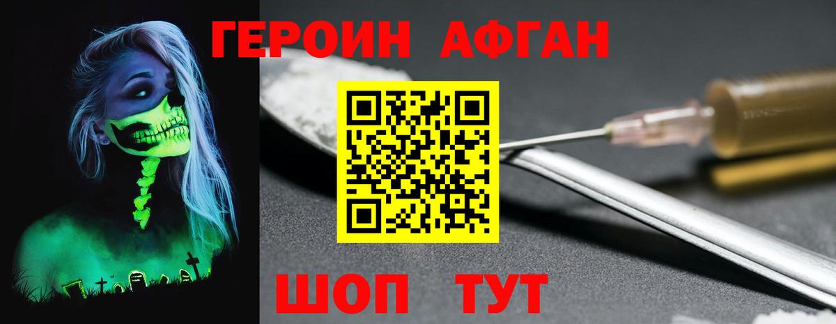 Героин герыч  Героин  Асино  Вход с VPN 