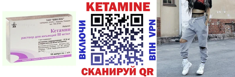 Кетамин VHQ  Асино 