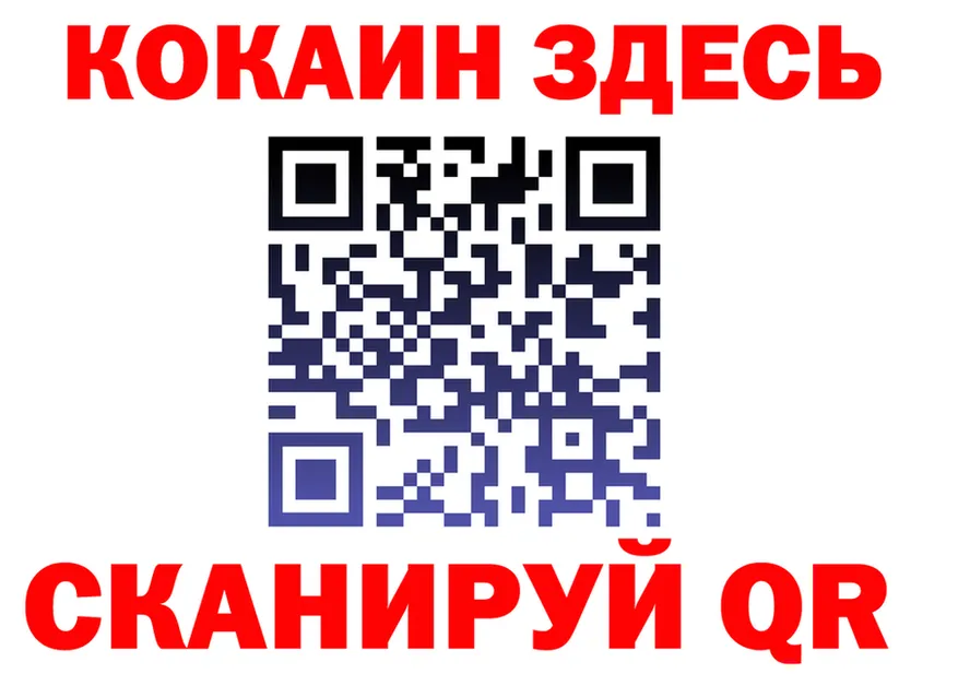 Cocaine VHQ как войти площадка МЕГА Асино