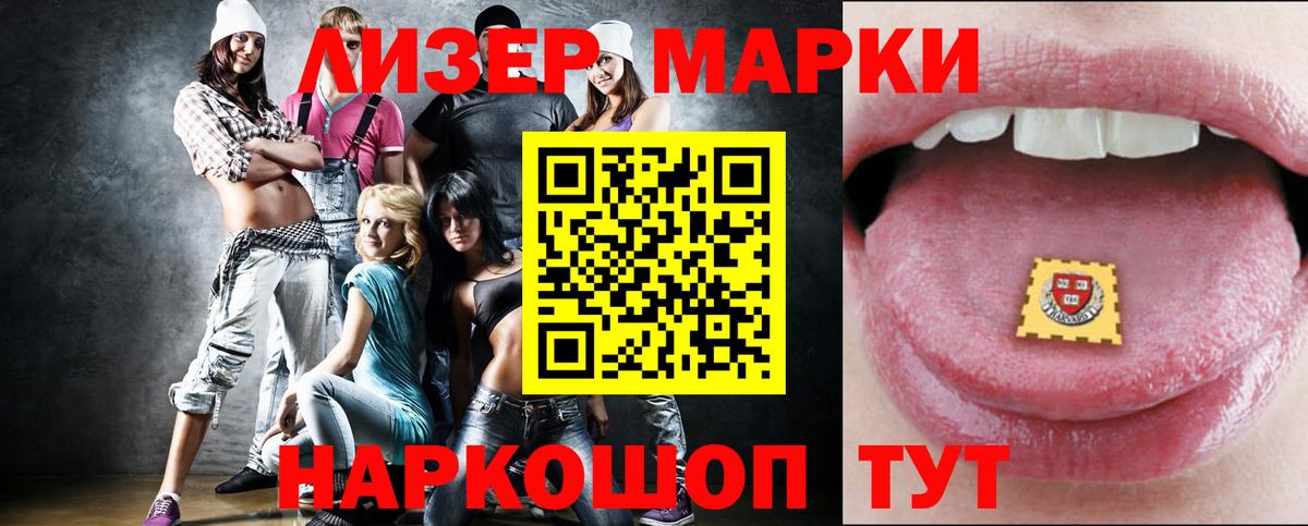 ЛСД экстази кислота Асино