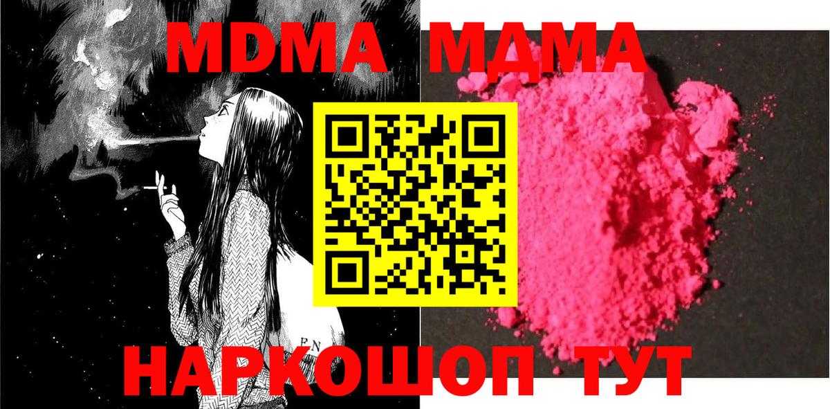МДМА Molly  MDMA Molly  МДМА  Вход с VPN  Асино 