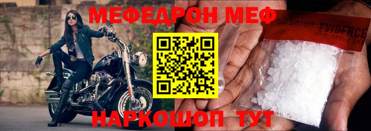 Асино  Мефедрон 4 MMC  Мефедрон  Вход с VPN  Меф 