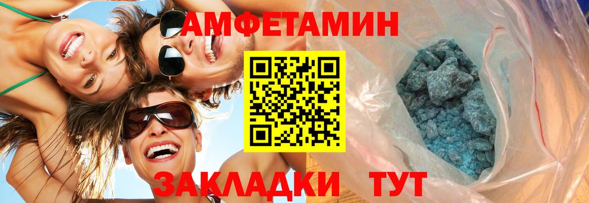Метамфетамин пудра Асино