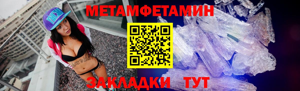 Асино  Метамфетамин кристалл  Вход с VPN 