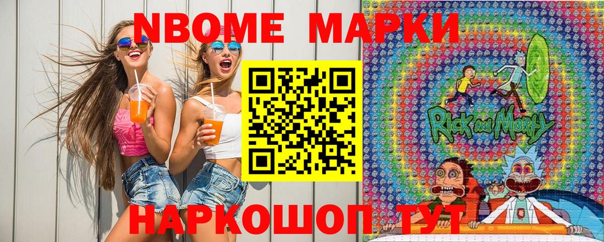 Наркотические марки 1,8мг  Наркотические марки 1,8мг  Асино  Вход с VPN 