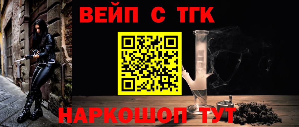 Дистиллят ТГК THC oil Асино