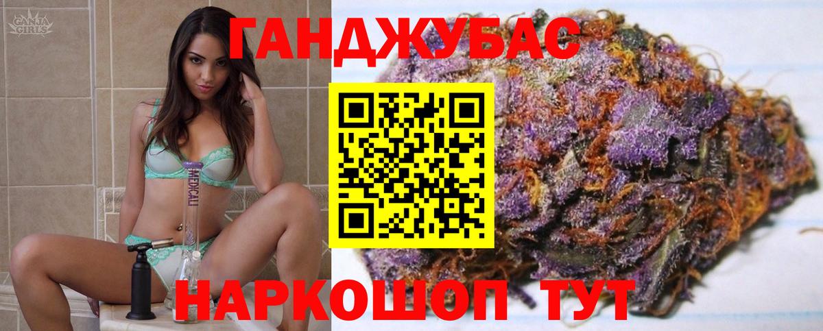Марихуана семена Асино